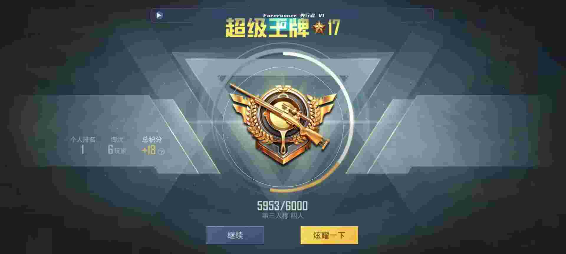 和平精英鸡腿辅助自瞄 - 和平科技直装免费ios辅助预览图